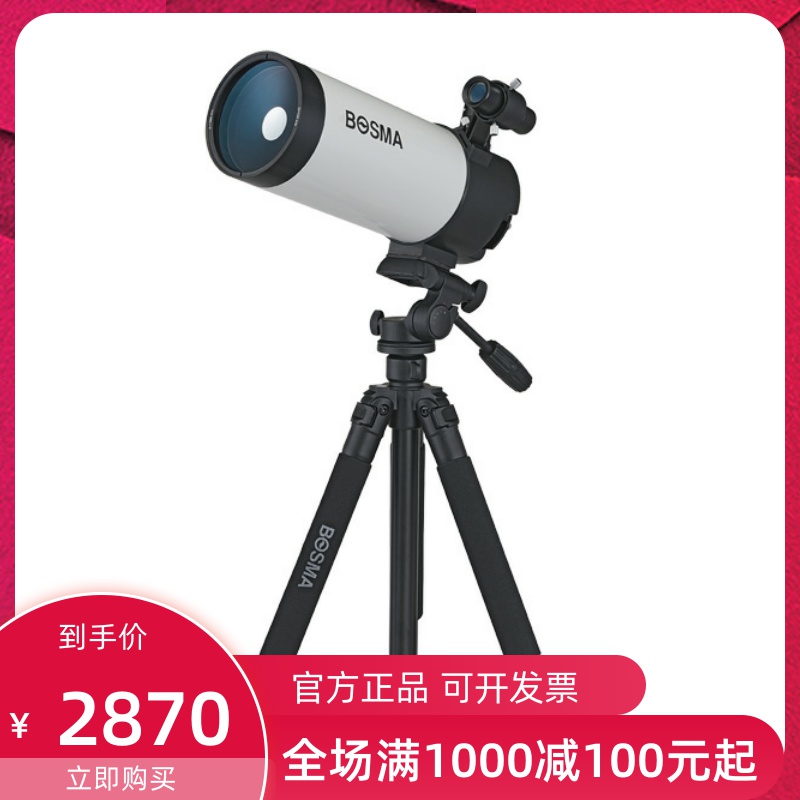 BOSMA Telescope Telescope Tianlong Maca 105 1400 HD telescope