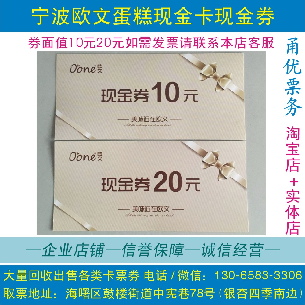 Ningbo Irwin Cake Voucher Green Pose New Beauty Hearts Bread Voucher RMB10  RMB20  Par Value Cake Voucher Other Cake Card