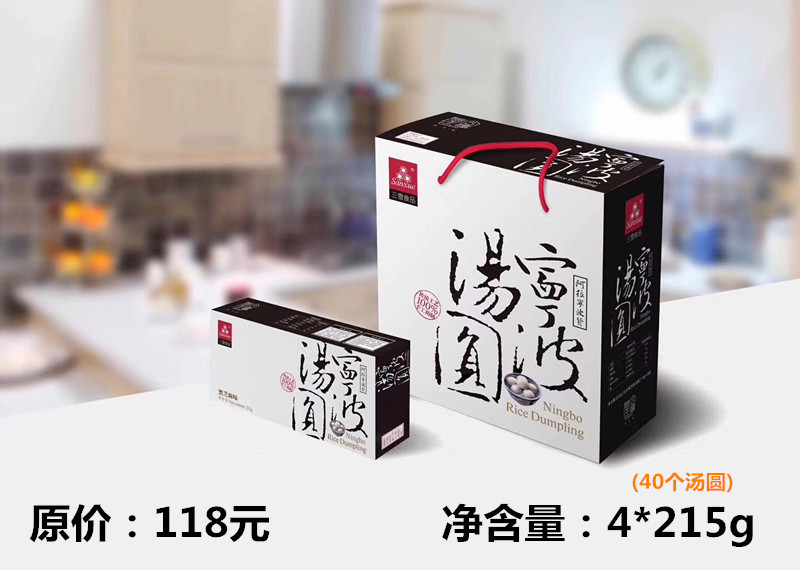 Ningbo Triple Snowboard Soup Round Breakfast Pig Oil Sesame Filling Gift Box Loaded Pickup Voucher 20 years local old brand