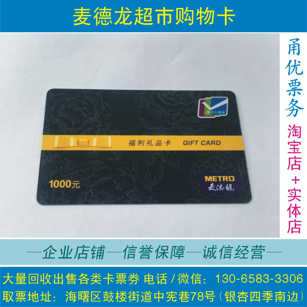Ningbo Maldron Shopping Card Maldron Supermarket Card Mall Cash Card National Universal