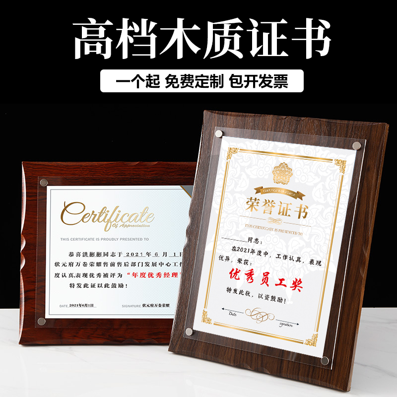 Certificate of Honor Donation Certificate of Completion Custom Embroidery Authorization Letter Design Printing Training Qualification Certificate Custom Appointment Letter Excellent Employee Award Certificate Frame Volunteer Certificate Frame