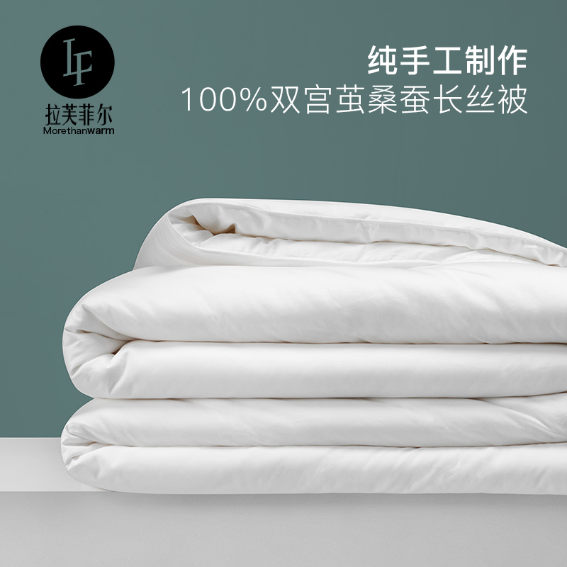 Lafffil 80 silk quilts are 100% mulberry silk winter quilt cotton air conditioner quilt spring and autumn thickened quilt