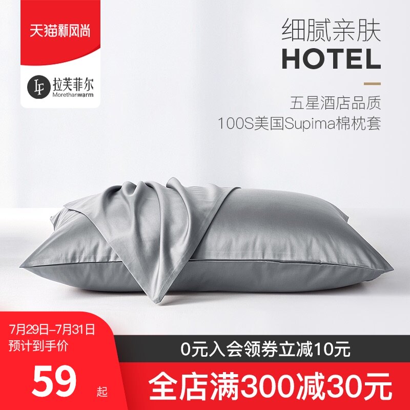 LF Lafleur 100 pure cotton pillowcase a pair of hotel cotton satin summer pillowcase for single pillow