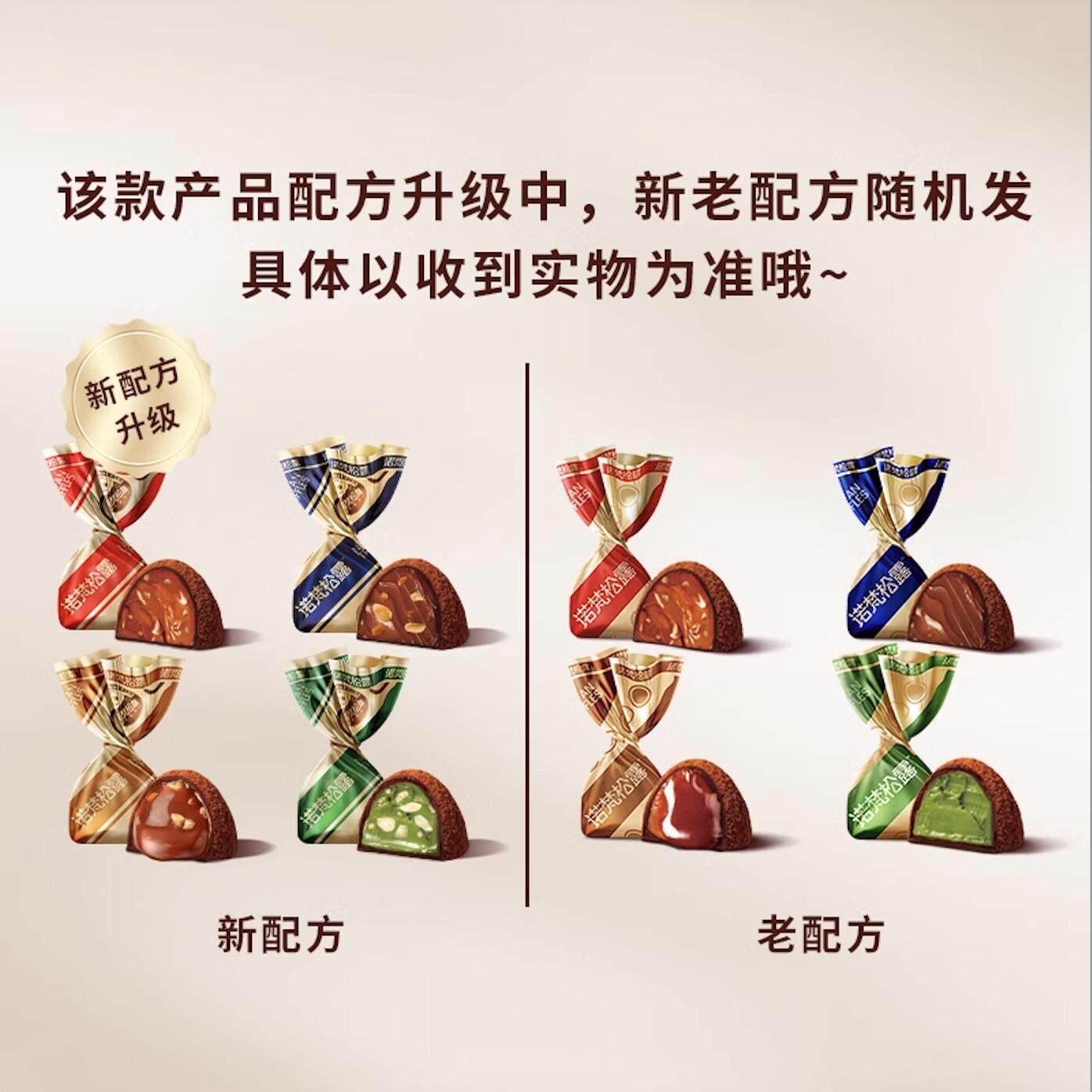 诺梵松露巧克力:情人节必囤零食大礼包,甜蜜圣诞不孤单🎄💖-松露巧克力-淘宝百科网