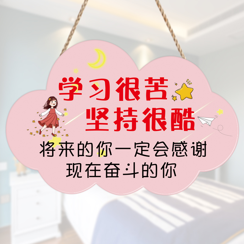 Bedroom Room Girls Decorate House Decorative Ornaments Learn Inspirational Listing Girls Students Home Rules Encourage Senior High School Entrance Examination