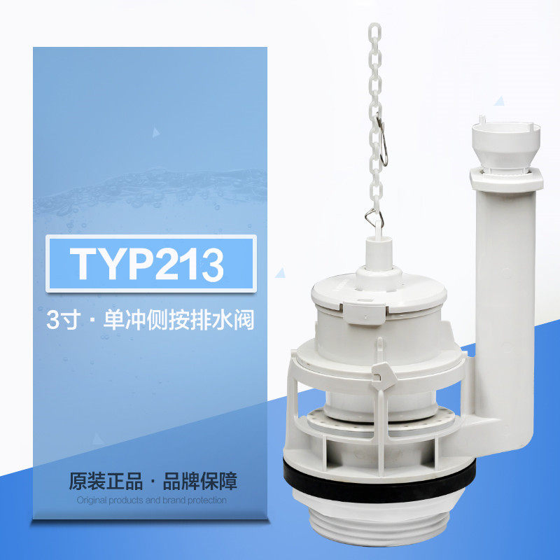 Giboree Toilet Accessories Three Inch Large Caliber Drain Valve GEBERIT Toilet side by pendant chain drain valve