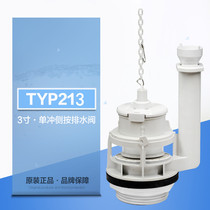 Geberit toilet accessories Three-inch large diameter drain valve GEBERIT toilet side press hanging chain drain valve