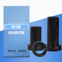 Geberit wall-mounted water tank sewer pipe GEBERIT hanging toilet sewage pipe Water tank extended sewage pipe