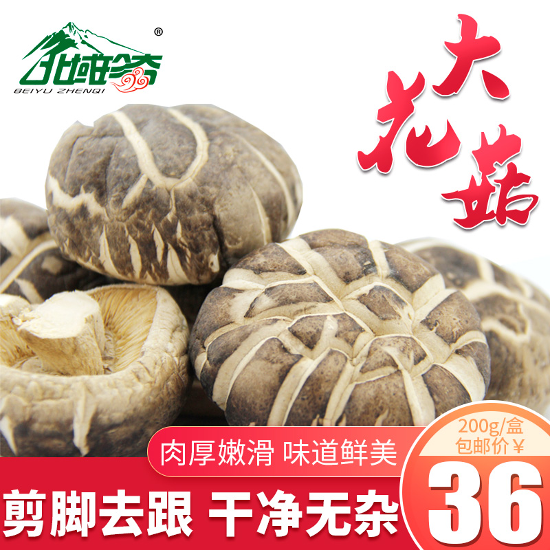 Northern region rare Northeast Basswood flower mushroom dried specialty Shiitake mushroom mushroom 200g boxed selected cut angle without root