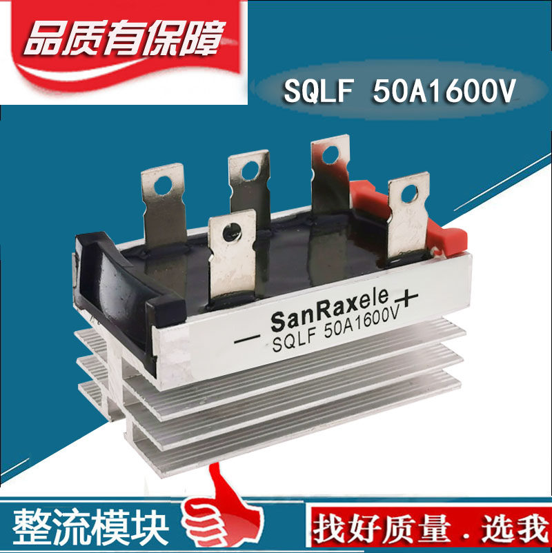 Single-phase three-phase rectifier bridge stack SQLF50A1000V QLF40A1000V35A25A10ASQL with radiator