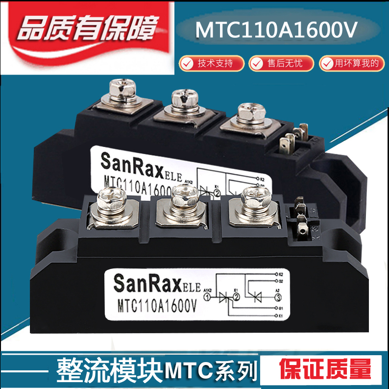 Semiconductor Control Rectifier Module MTC55A1600V 25A MTC110A2000V 100A90A70A Thyristor Module