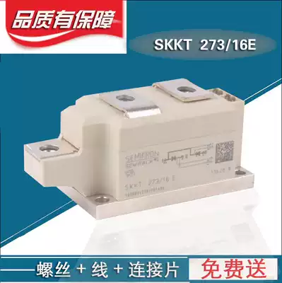 Ximenkang Semiconductor control rectifier module SKKT273 16E SKKT273 SKKT330 Thyristor 213 SKKT253