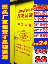 Customize the custom made security door protective sleeve non-woven fabric into the door cover furnishing package door protective sleeve primary-secondary door sleeve