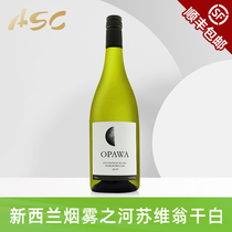 ASC New Zealand Import Smoke River Marburg White Suvion Long phase Sidry white wine 1 750ml