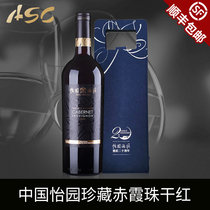 Pleasant Garden Red Wine Pleasant Garden Estate Treasured Baxia Pearl Dry Red Wine Single Support 750ml Shanxi Province