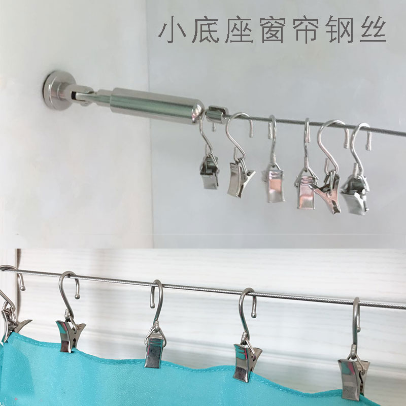 Curtain wire curtain accessories clothesline curtain rope stainless steel wire rope complete set of curtain wire rope