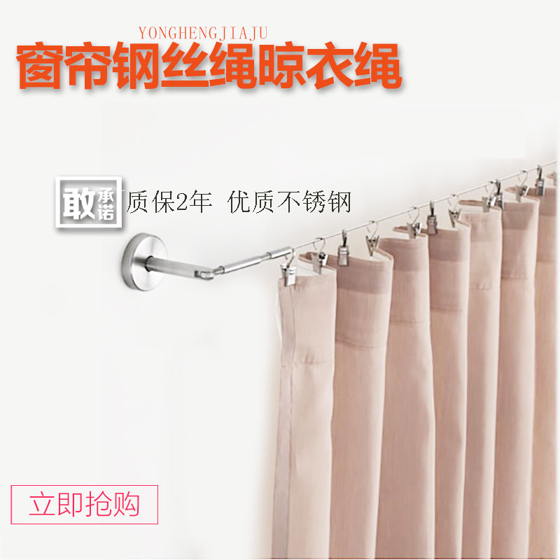 Punch-free indoor hanging curtain wire rope hanging line Curtain track line drawing rope Iron wire balcony household clothesline
