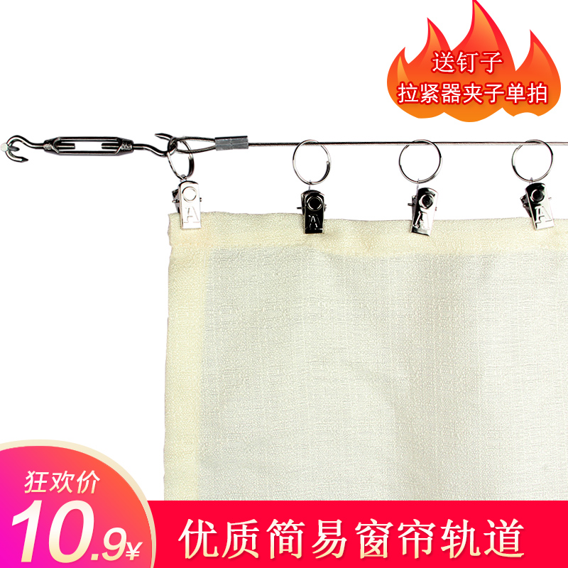 Rope Easy Curtain Rope for hanging curtains Curtain Wire IRON WIRE QUALITY CURTAINS STAINLESS STEEL WIRE ROPE