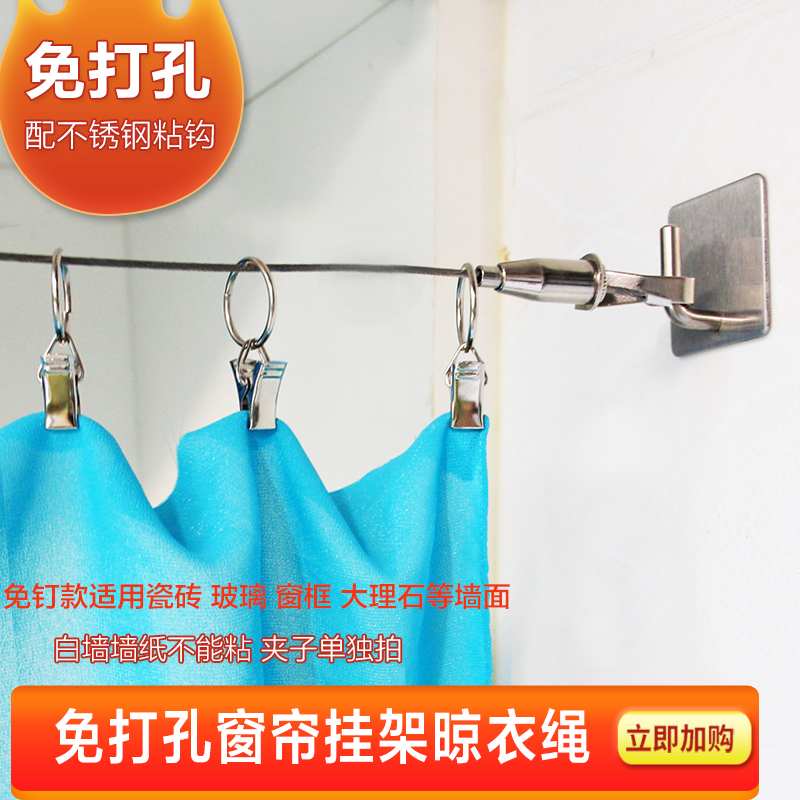 Curtain-free mounting of wire rope with wire rope Free to punch telescopic Balcony Dressing Room Bath Curtain Rod Window Curtain Rod Wire Rope