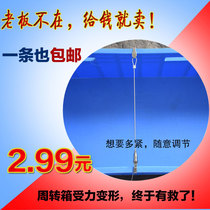 Tank rearing enclosure lacing box lacing wire reinforcement yang gui yang yu xiang reinforcement plastic bold wire rope