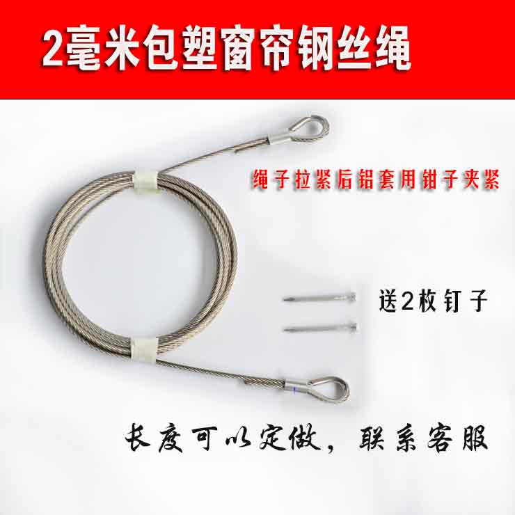 Curtain Rope Curtain Steel Wire Sunning Rope Steel Wire Curtain Rope Building Top Sunburn Steel Wire Hanging Curtains' Rope