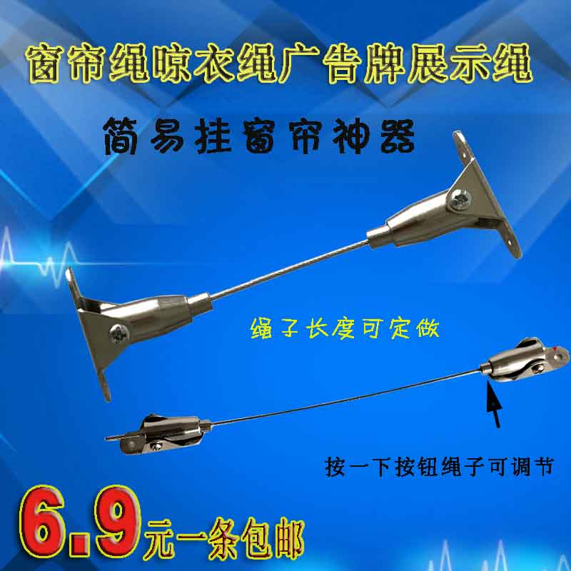 Curtain Wire Rope Adjustable Spring Wire Rope 2 mm Packs Plastic Wire Rope Steel Wire Fixed Rope Clothesline Rope