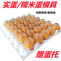 Une combinaison de moisissure dœuf Home Tohoku snack Barbecue Real Egg Maker Transparent Plastic Egg Shell Steamed Eggshell