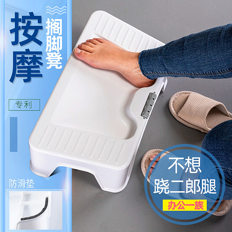 Footstool Office Artifact Mat Footstool Pedal Anti-Warp Jiro Leg Foot Pedal Station Put Leg FootStuffer