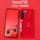 Nova7se [Red] Официальная та же модель ◎+365 Квалифицированная страховка ◇ Отправка стальной пленки