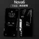 Nova6 [черный] Официальная та же модель ◎+365 Квалификация ◇ Отправка стальной пленки