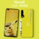 Nova6 [желтый] Официальный и тот же абзац ◎+365 Гарантия ◇ Отправить стальную пленку