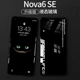 Nova6se [черный] Официальная та же модель ◎+365 Квалифицированная страховка ◇ Отправка стальной пленки
