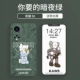 Честь 50 [Темная ночная зеленая] Новый продукт Kaws?