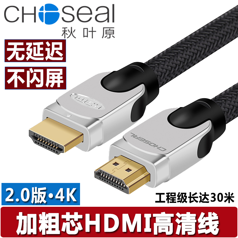 Akihabara Q603 HDMI cable 2 0 HD cable 4k data cable 3D computer 8 TV HDMI set-top box ps4 projector plus extension 10 audio and video desktop 15 host video