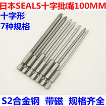 Japan imported S2 steel cross head set wind batch electric batch pneumatic screwdriver batch head 100mm