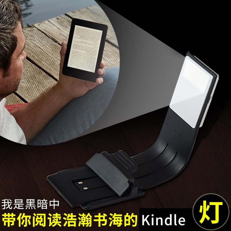 kindle reading light USB charging night eye protection artifact electronic flat board clip paper book light 558LED light Mini reading artifact night reading light backlight portable book sign light folding clip bed