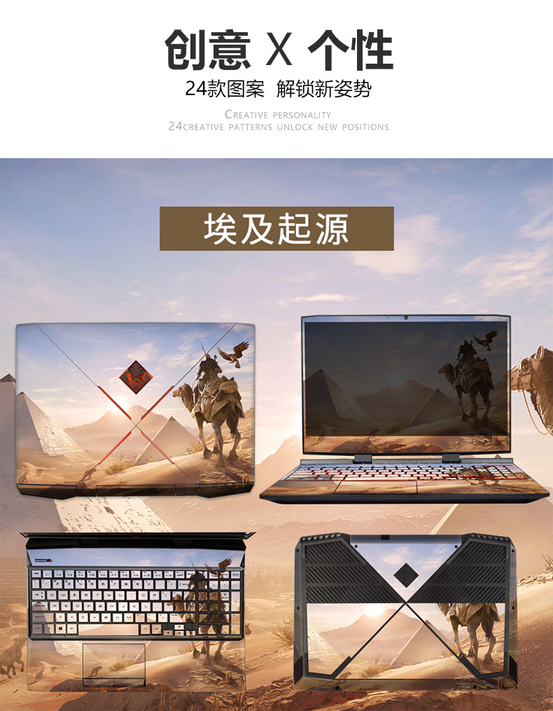 HP bóng Elves thế hệ thứ 4 của ánh sáng và bóng tối dán 3 2pro máy tính xách tay bao màng bảo vệ HP 17,3-inch cộng với đêm phim bảo vệ elf phiên bản 15,6-inch của các phụ kiện trang trí chơi game - Phụ kiện máy tính xách tay dán màn hình chống nhìn trộm laptop