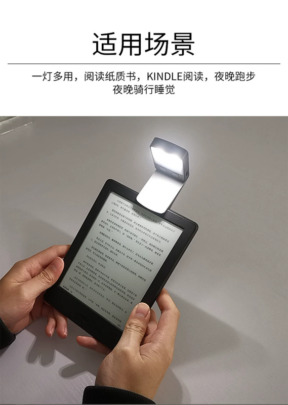 Đọc ánh sáng ban đêm đọc sách kindle mắt tạo tác Sách Ánh sáng nhỏ cầm tay gấp USB sạc LED tấm nền đọc một cuốn sách điện tử đọc giường quý đêm bookmark cắt 558 - Phụ kiện sách điện tử