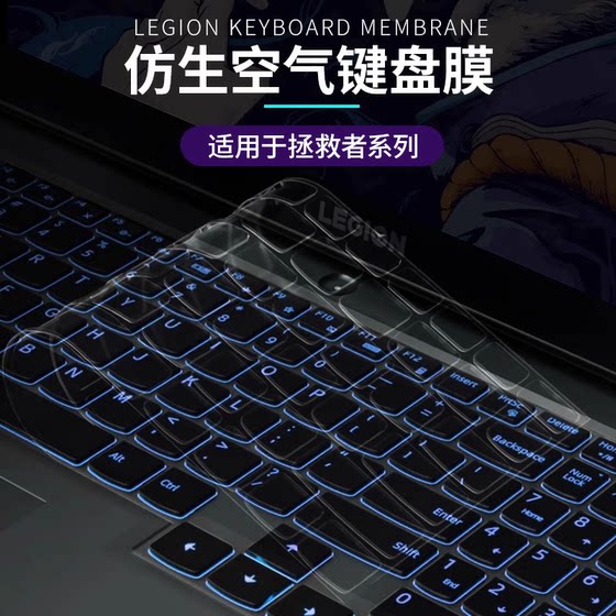 2025 Lenovo Saver Y9000P 키보드 필름 Y7000P 노트북 R9000P 먼지 커버 R7000P 전체 커버리지 G5000 필름 X 실리콘 Y7000 전체 액세서리 K