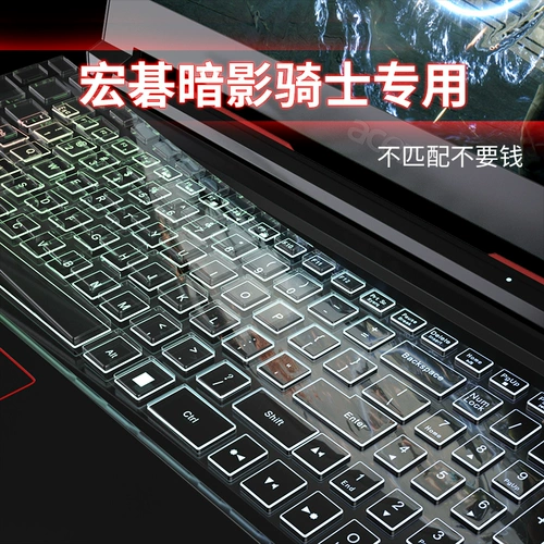 Подходит для Acer Acer Shadow Knights/Dragon Key Disk Milk 3/4 Tomahawk 300 Legend x Новая ноутбука Hummer Bird Swift5 Post An515 Computer Dust SF314 Защита 15,6 дюйма