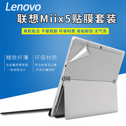 Lenovo miix5 phim 510 trở lại dán 12.2 inch tablet 520 bảo vệ bìa shell sticker phụ kiện