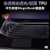 Huawei vinh quang magicbook máy tính xách tay matebook bàn phím x bảo vệ pro phụ kiện phim 14 inch Ruilong phiên bản bụi trong suốt bảo hiểm đầy đủ 13.9 inch bàn phím phim Phụ kiện máy tính xách tay