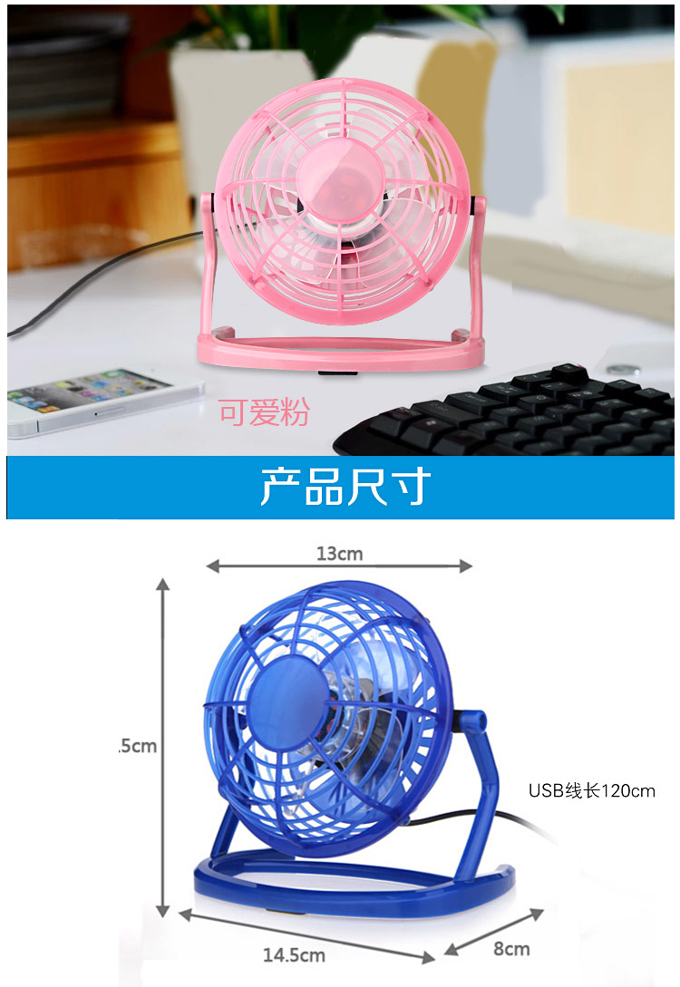 Ventilateur USB - Ref 406397 Image 17