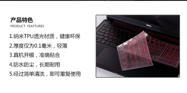 dell Dell đi băng thiêng liêng hơn 7559 14 7000 máy tính xách tay ii đoạn nhiên liệu PC 3 pro 7460 7560 màng bảo vệ bụi bàn phím G3 G7 phim 15,6 inch 75.675.577 - Phụ kiện máy tính xách tay miếng dán màn hình máy tính