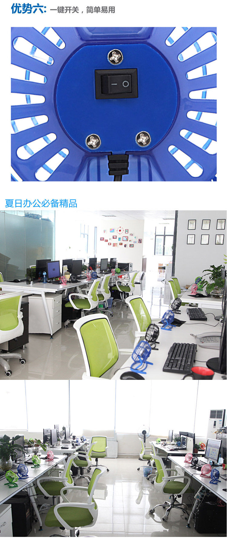 Ventilateur USB - Ref 406397 Image 14