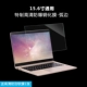 15.6-inch phim thép máy tính xách tay 14 chống bức xạ máy tính bảo vệ mắt màn hình xanh màng bảo vệ dán chống phản chiếu Adol Lenovo Asus 15 Dell HP Acer Samsung 13,3 inch phim - Phụ kiện máy tính xách tay