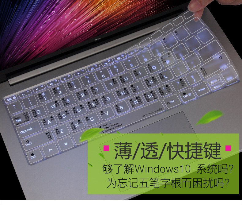 Millet máy tính xách tay pro bàn phím màng 15.6-inch game này air13.3 nhanh chóng máy tính 12.5 màng bảo vệ năm đột quỵ tắt màu trong suốt bảo hiểm đầy đủ phụ kiện bụi