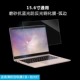 15.6-inch phim thép máy tính xách tay 14 chống bức xạ máy tính bảo vệ mắt màn hình xanh màng bảo vệ dán chống phản chiếu Adol Lenovo Asus 15 Dell HP Acer Samsung 13,3 inch phim - Phụ kiện máy tính xách tay