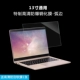 15.6-inch phim thép máy tính xách tay 14 chống bức xạ máy tính bảo vệ mắt màn hình xanh màng bảo vệ dán chống phản chiếu Adol Lenovo Asus 15 Dell HP Acer Samsung 13,3 inch phim - Phụ kiện máy tính xách tay