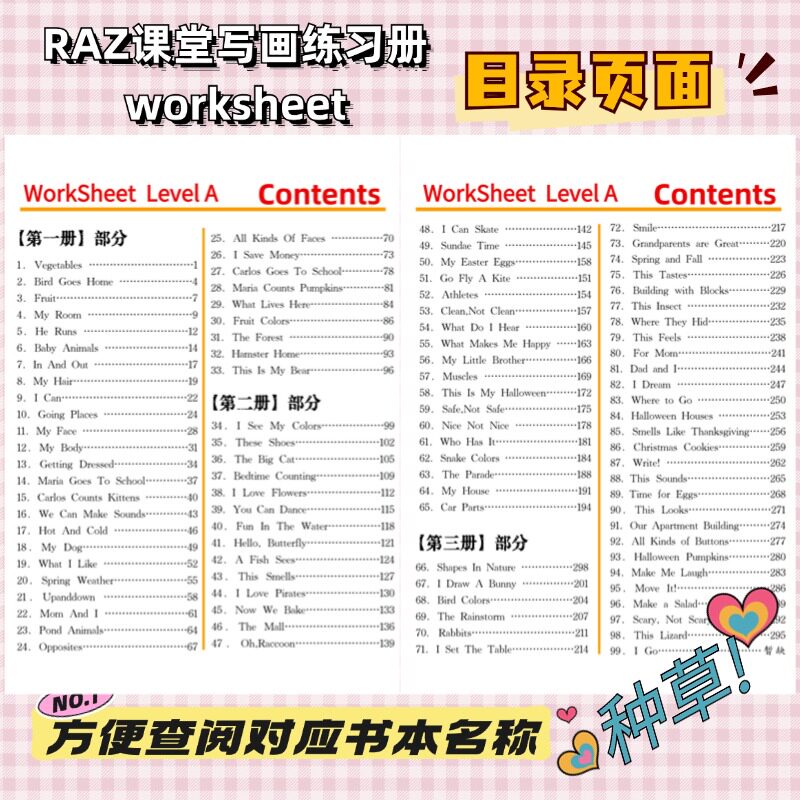 RAZ分级阅读绘本原版WorkSheet!英语启蒙神器+课后练习题AA-Z2级,孩子爱上读英文!-描红本-淘宝好物网
